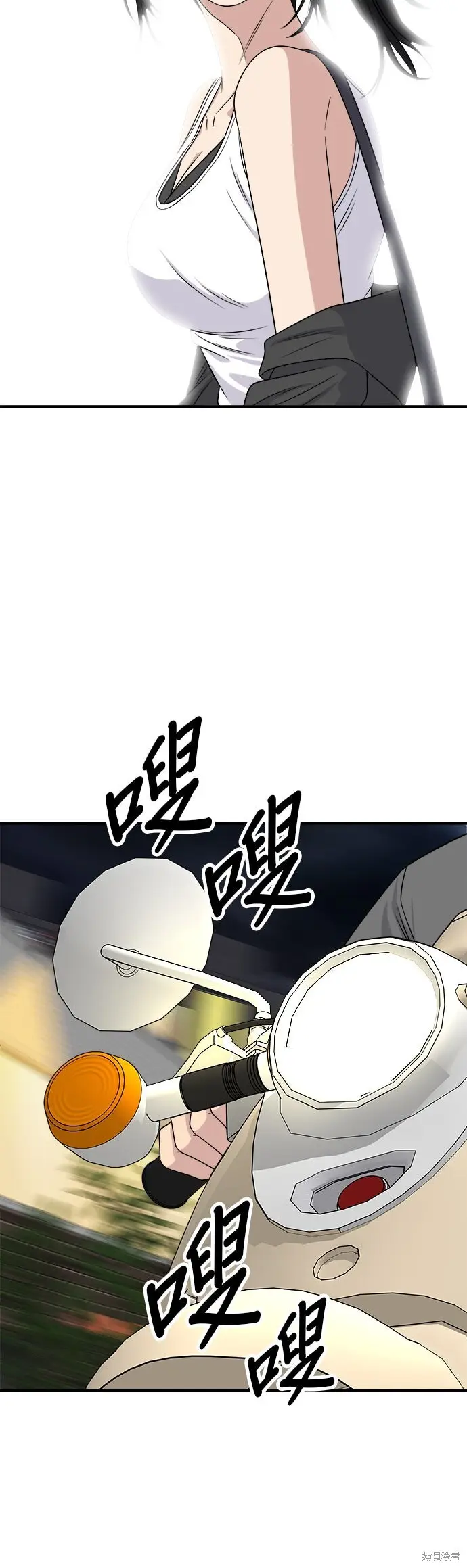 漫画《米虫的一日三餐》第246话第40张图