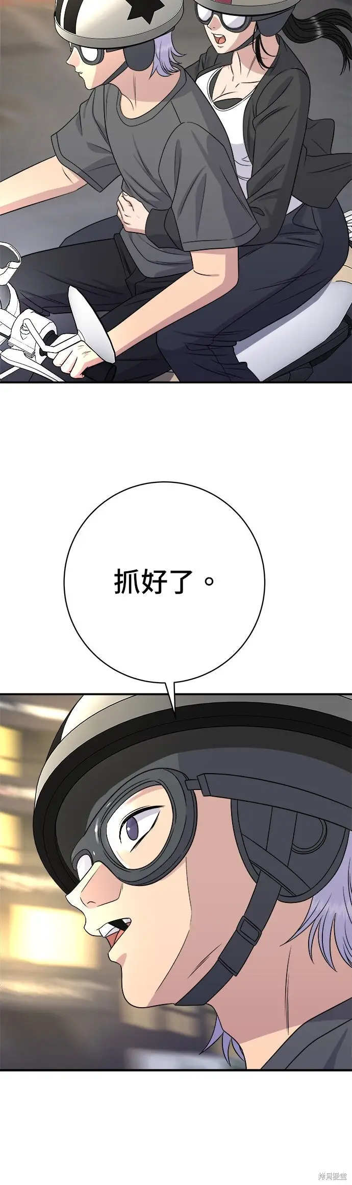 漫画《米虫的一日三餐》第246话第43张图