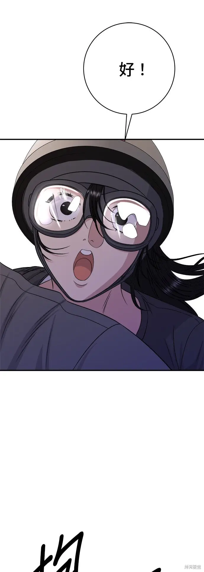 漫画《米虫的一日三餐》第246话第44张图