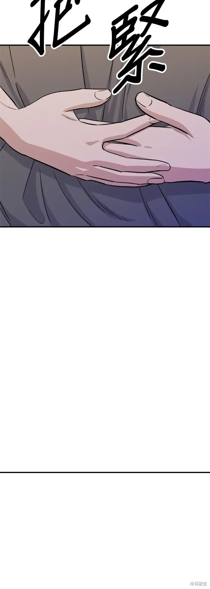 漫画《米虫的一日三餐》第246话第45张图