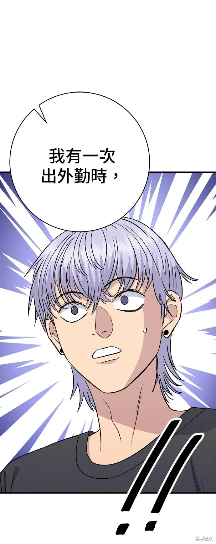 漫画《米虫的一日三餐》第246话第5张图