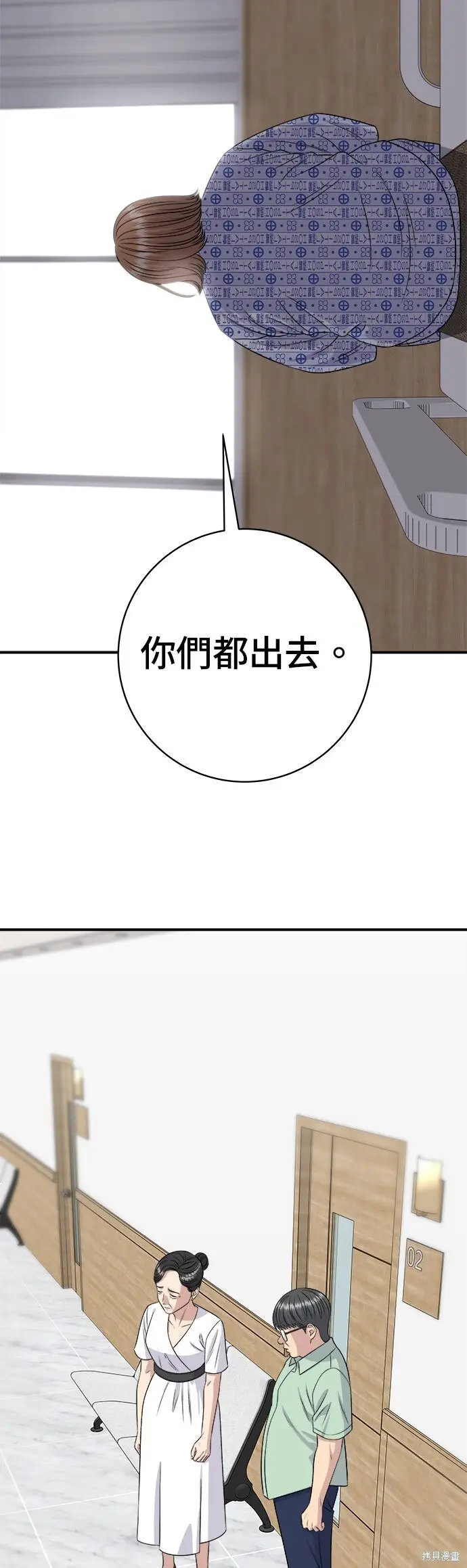漫画《米虫的一日三餐》第246话第51张图