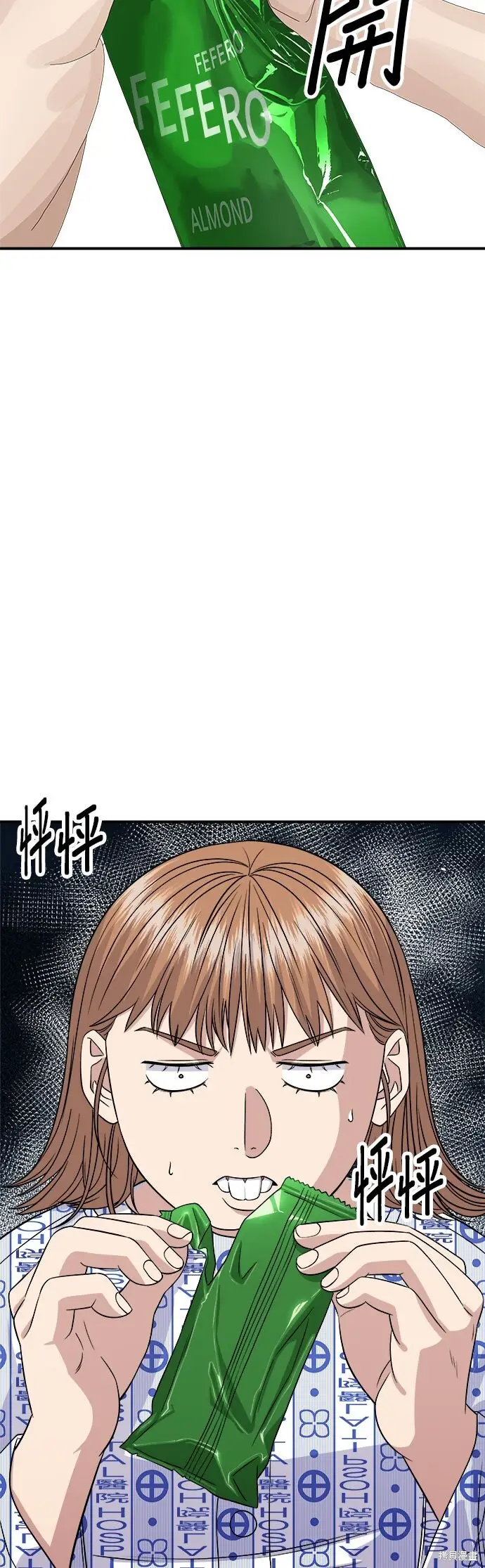 漫画《米虫的一日三餐》第246话第60张图