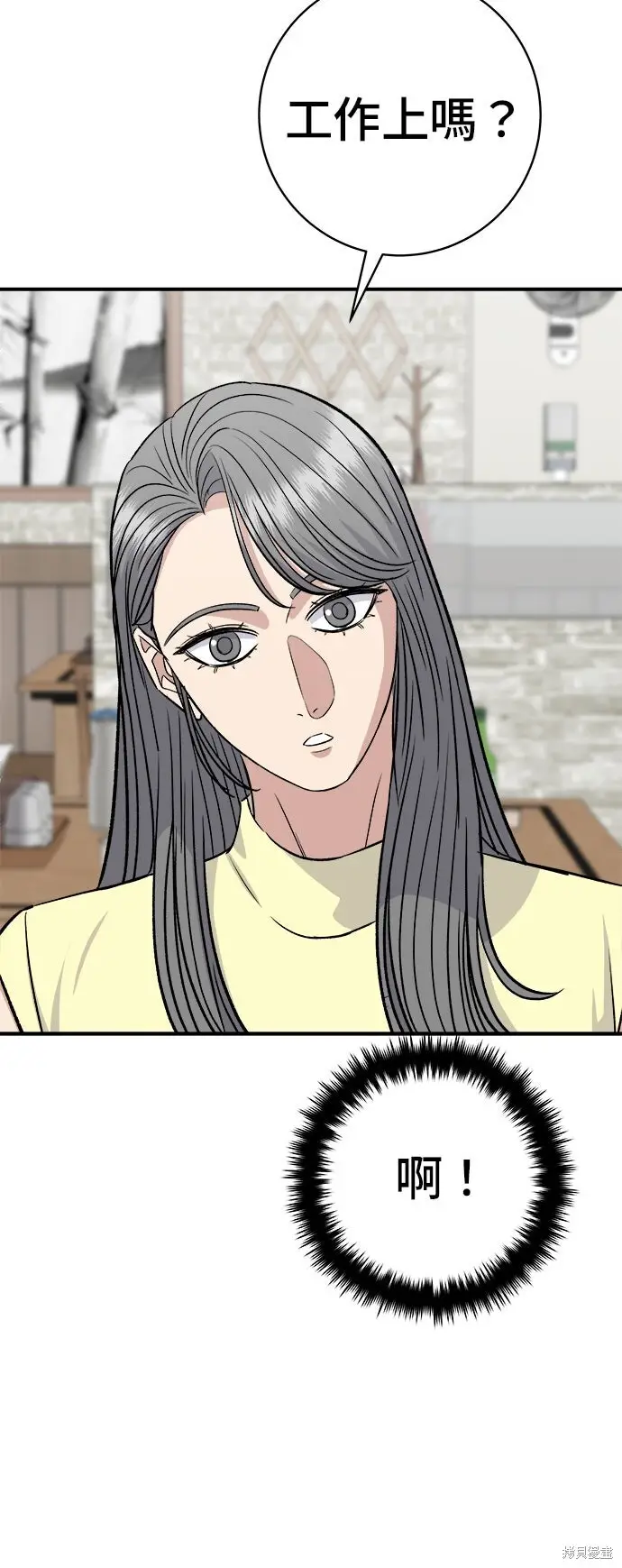 漫画《米虫的一日三餐》第246话第8张图