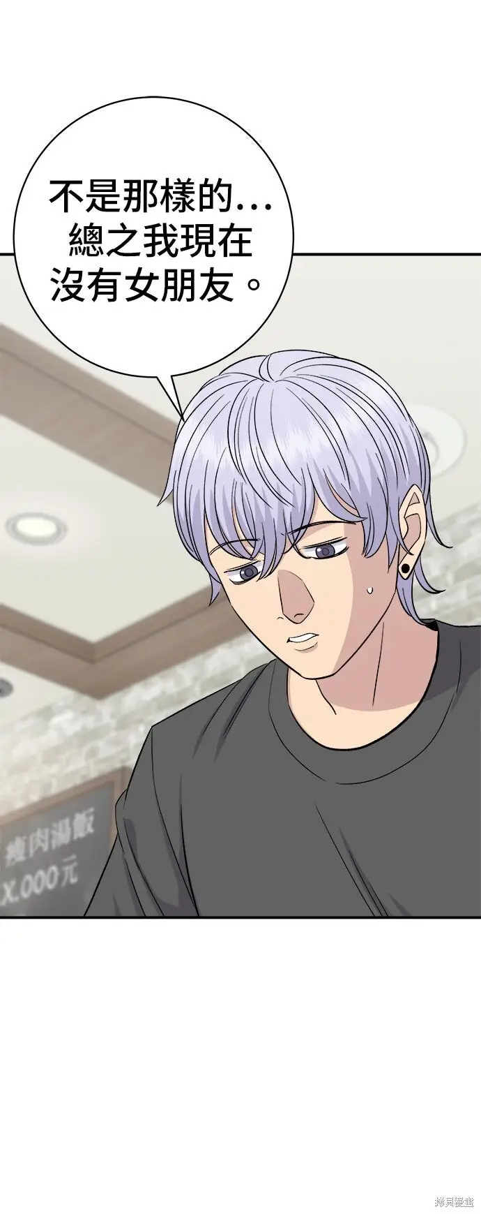 漫画《米虫的一日三餐》第246话第9张图