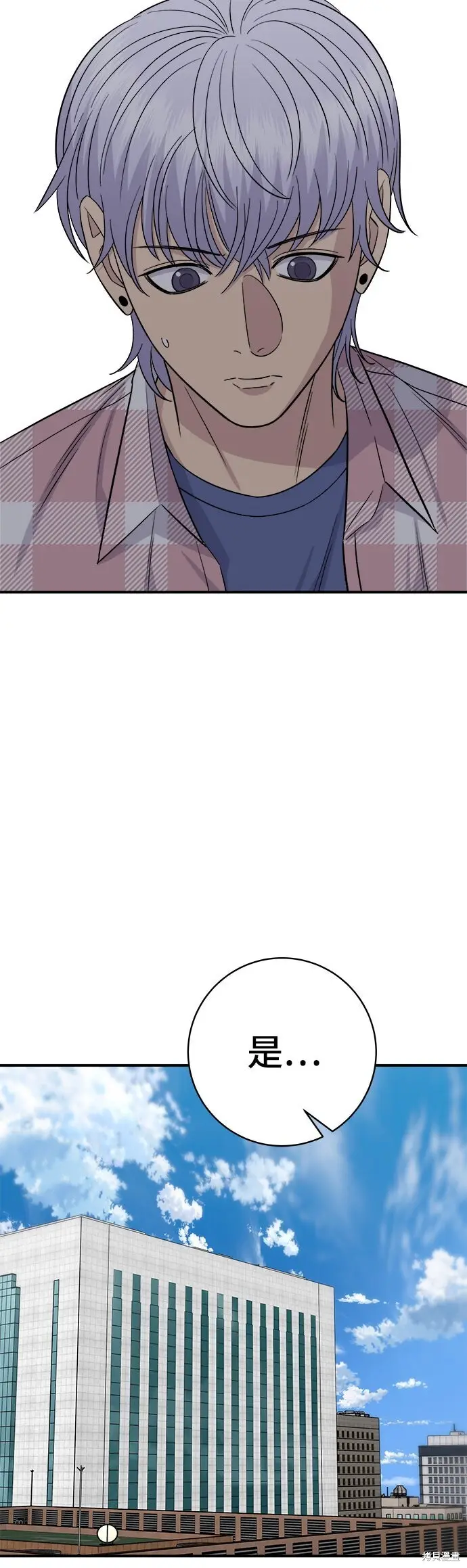 漫画《米虫的一日三餐》第248话第11张图