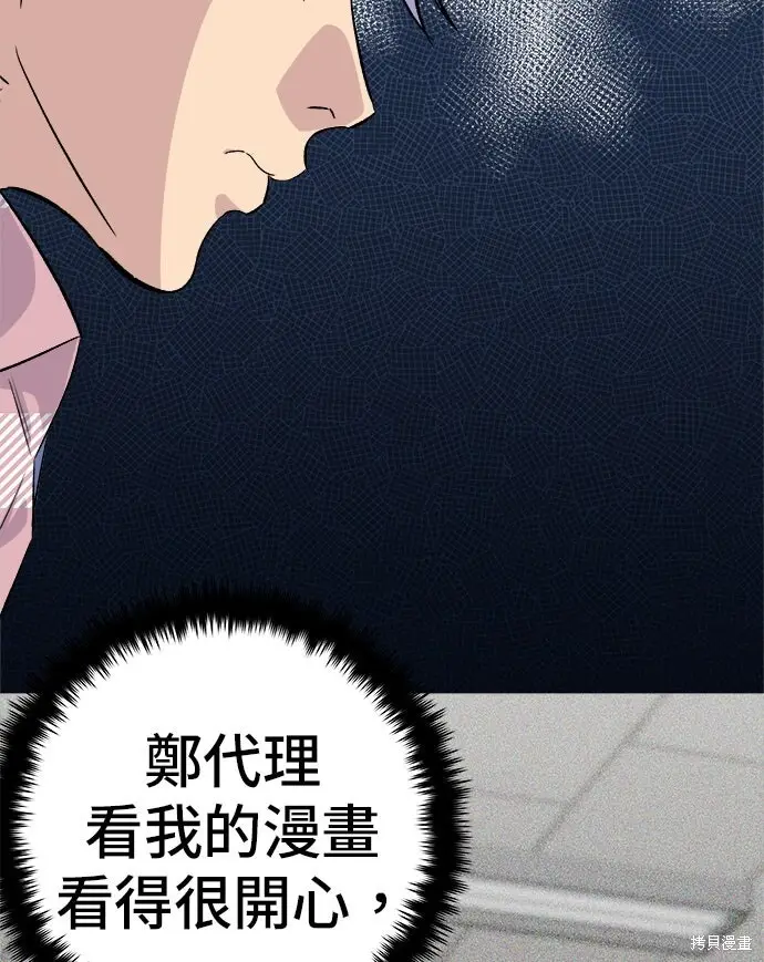 漫画《米虫的一日三餐》第248话第14张图