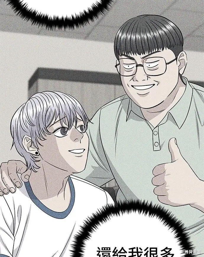 漫画《米虫的一日三餐》第248话第15张图