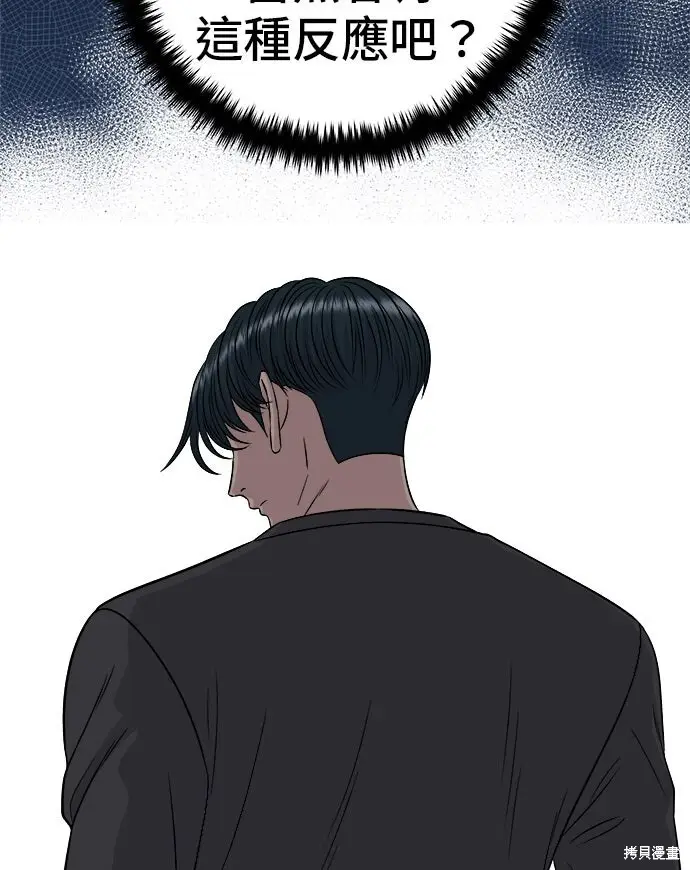 漫画《米虫的一日三餐》第248话第17张图