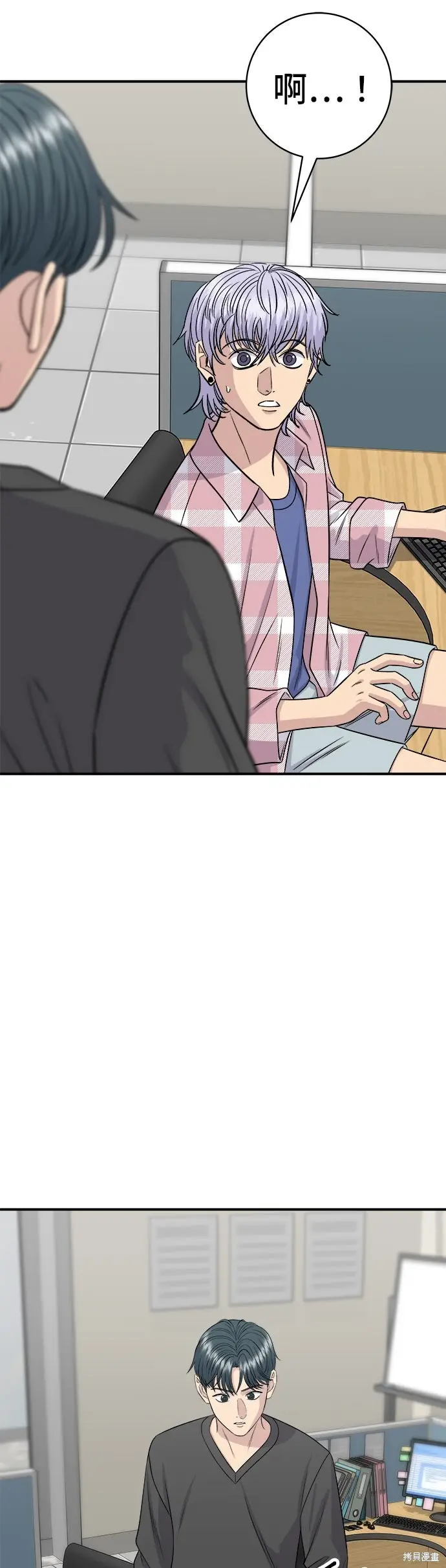漫画《米虫的一日三餐》第248话第2张图
