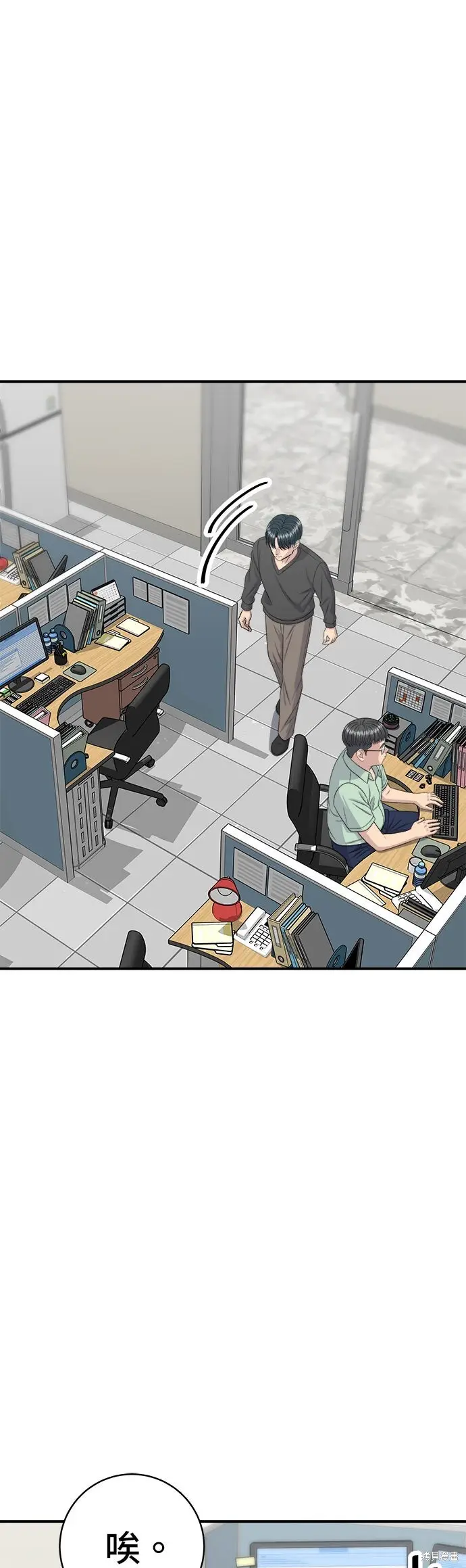 漫画《米虫的一日三餐》第248话第21张图