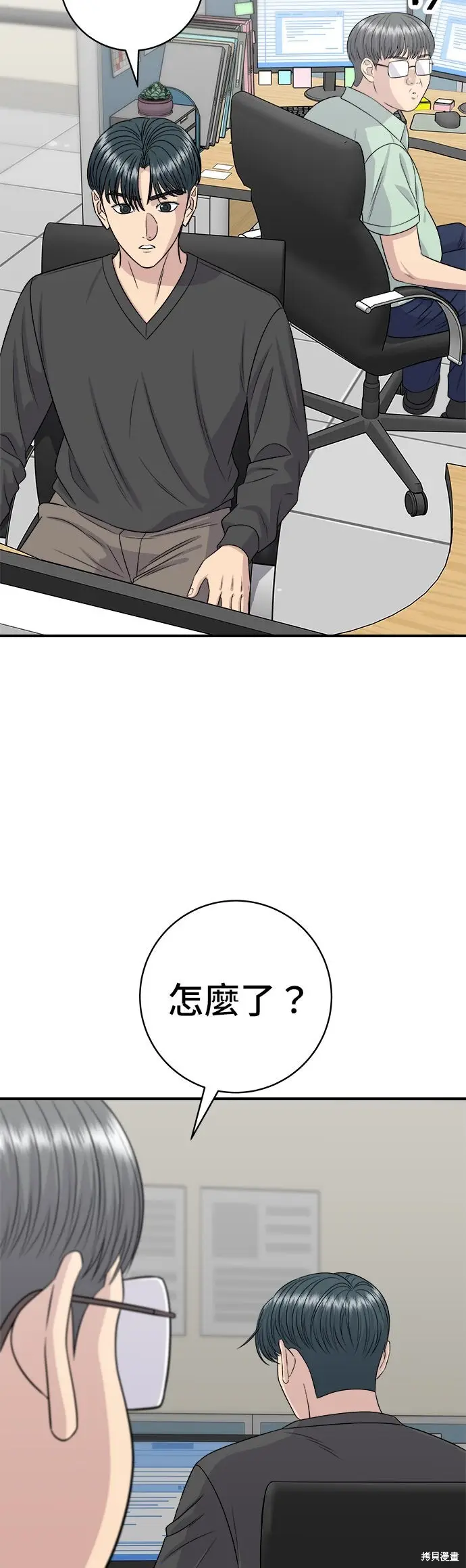 漫画《米虫的一日三餐》第248话第22张图