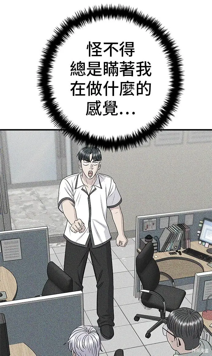 漫画《米虫的一日三餐》第248话第24张图