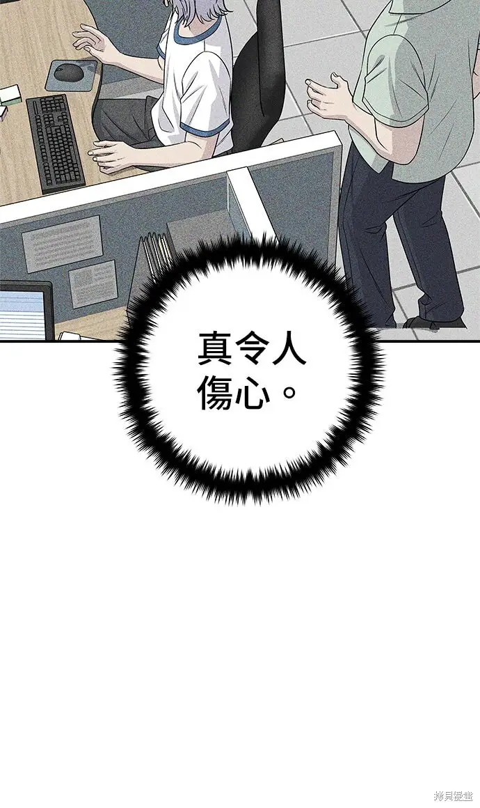 漫画《米虫的一日三餐》第248话第25张图