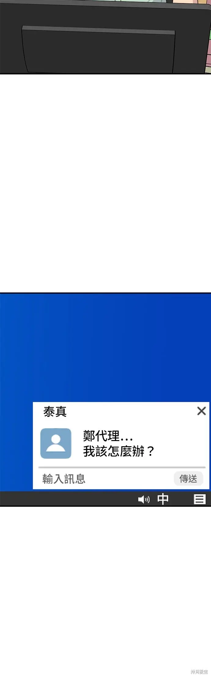 漫画《米虫的一日三餐》第248话第32张图