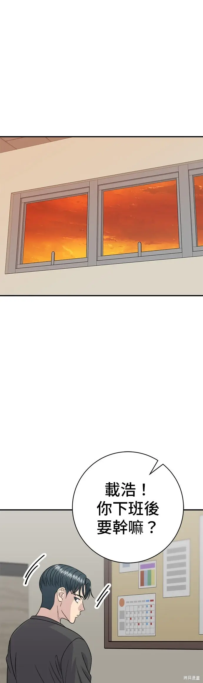 漫画《米虫的一日三餐》第248话第33张图