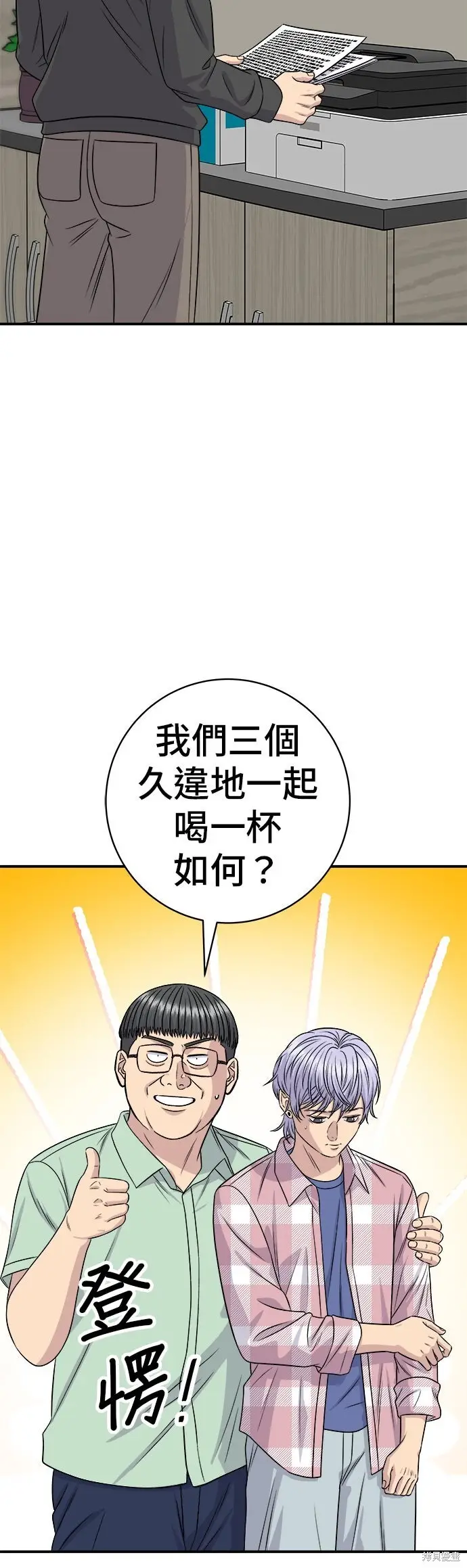 漫画《米虫的一日三餐》第248话第34张图