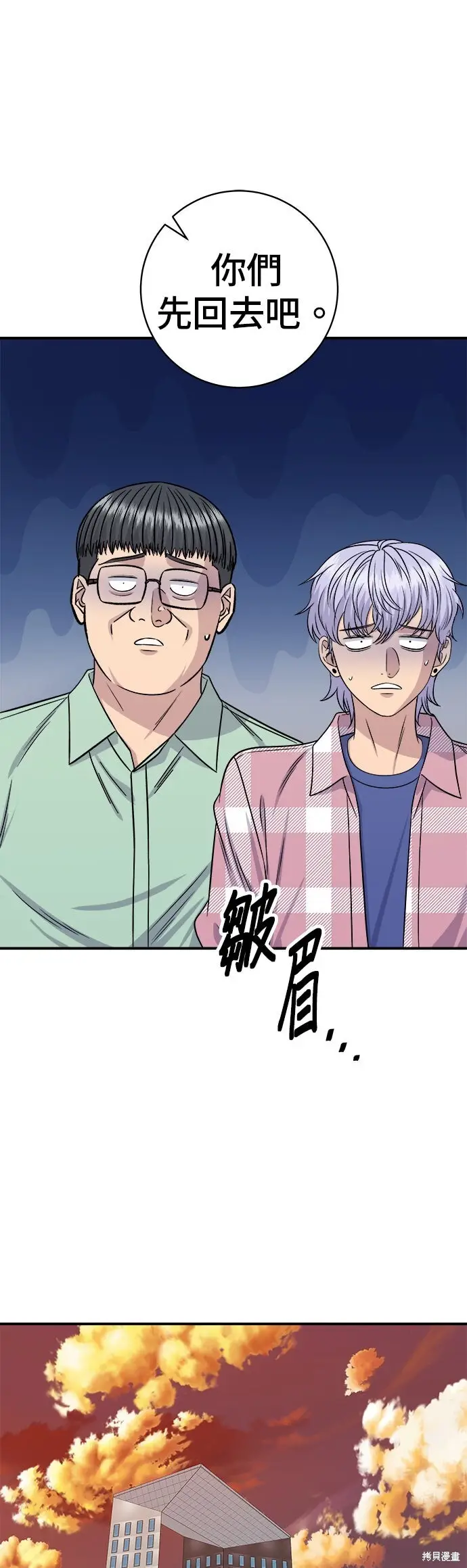 漫画《米虫的一日三餐》第248话第36张图