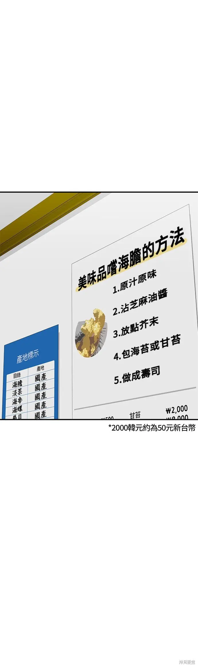 漫画《米虫的一日三餐》第248话第47张图