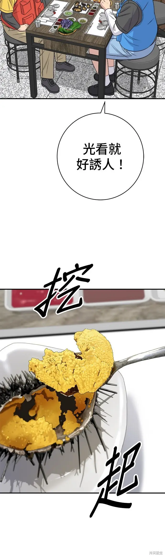 漫画《米虫的一日三餐》第248话第50张图