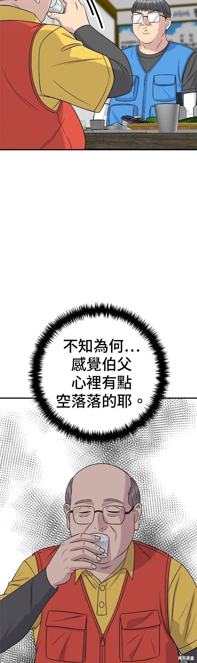 漫画《米虫的一日三餐》第248话第58张图