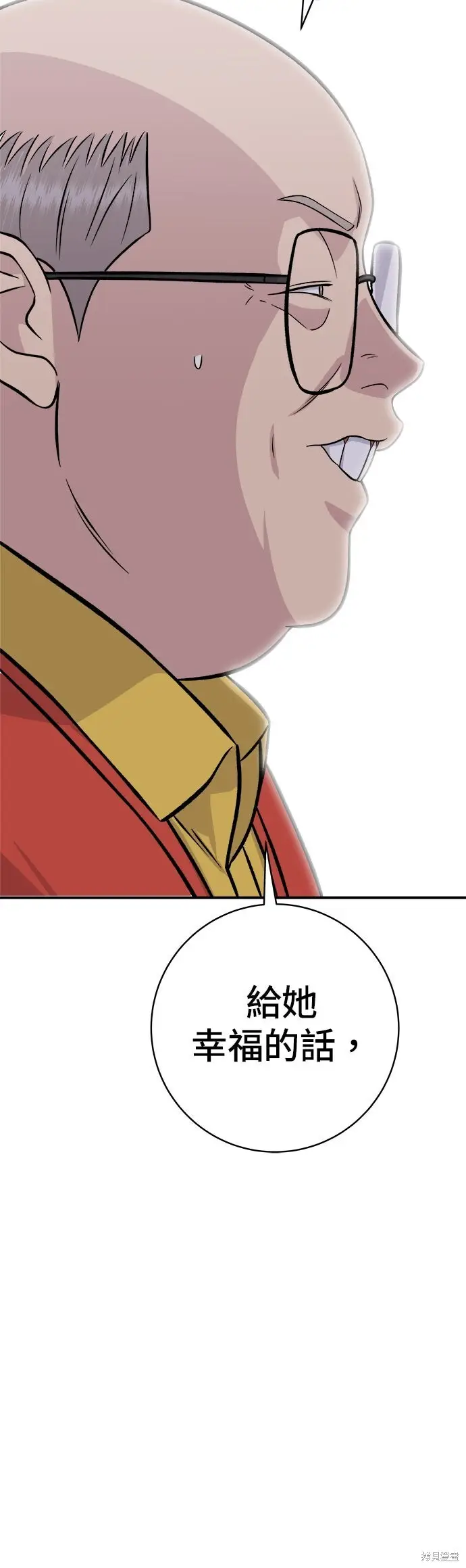 漫画《米虫的一日三餐》第248话第62张图