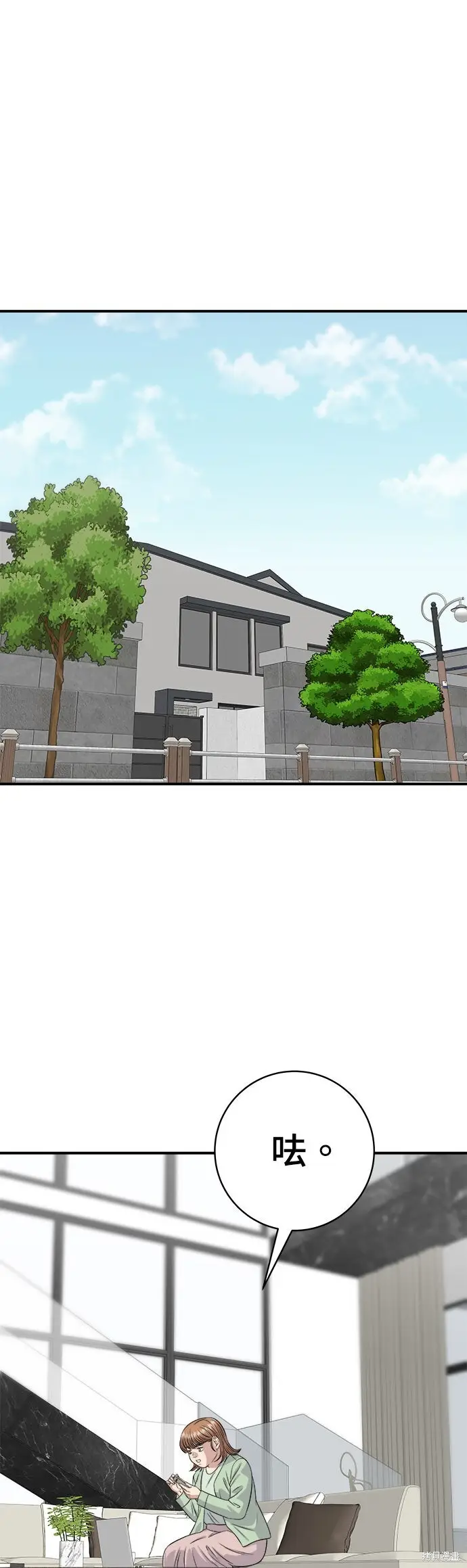 漫画《米虫的一日三餐》第248话第64张图