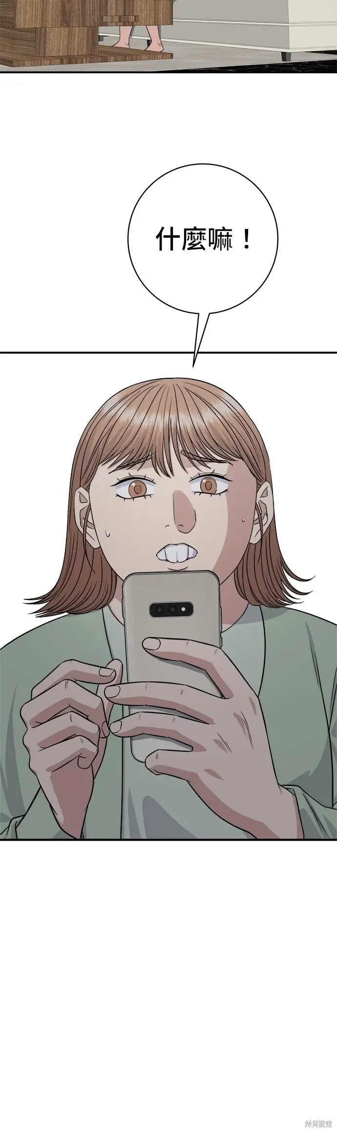 漫画《米虫的一日三餐》第248话第65张图