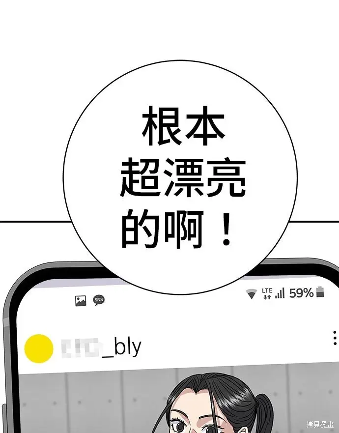 漫画《米虫的一日三餐》第248话第66张图