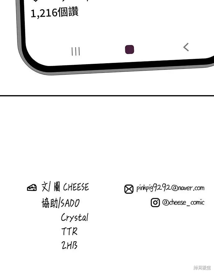 漫画《米虫的一日三餐》第248话第68张图