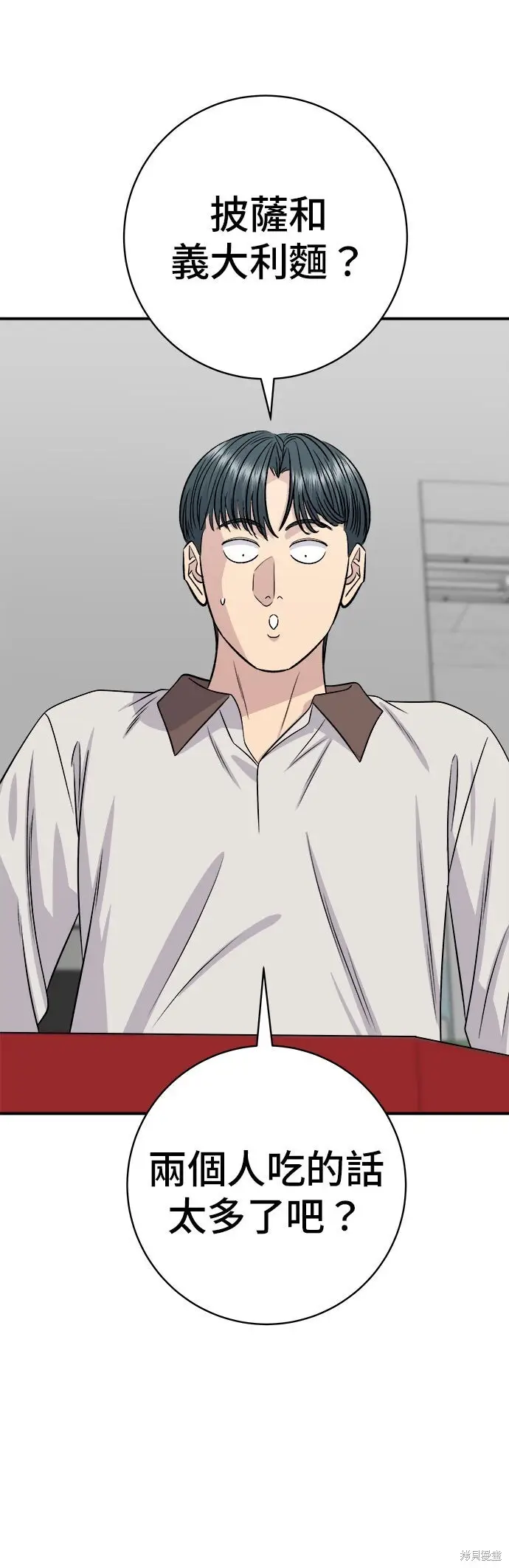 《米虫的一日三餐》第249话图11
