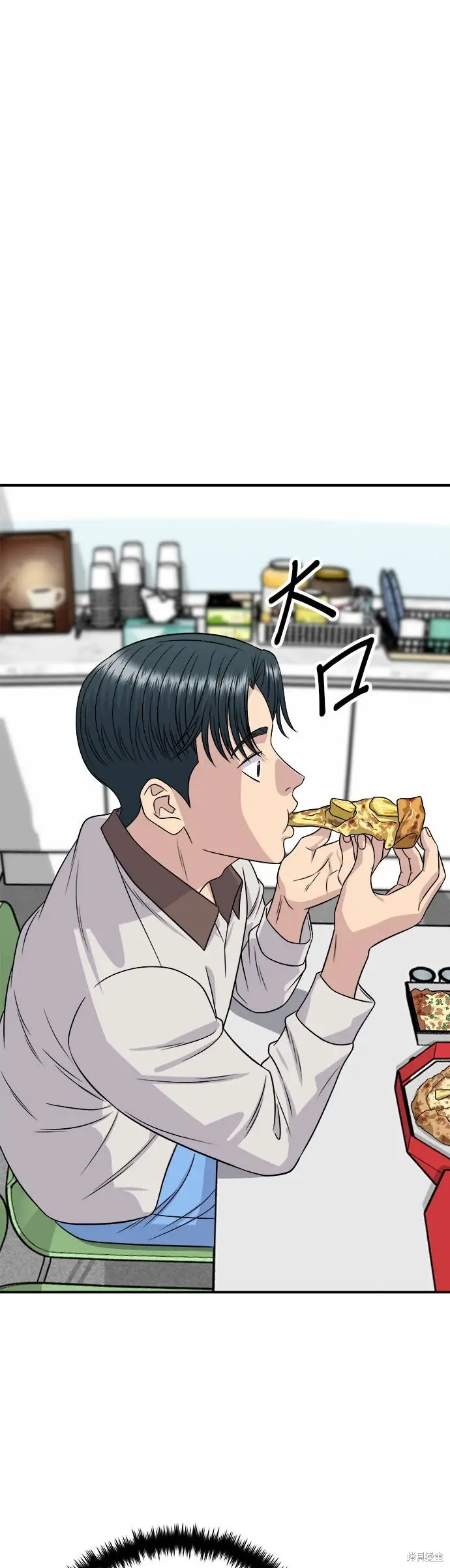 《米虫的一日三餐》第249话图17