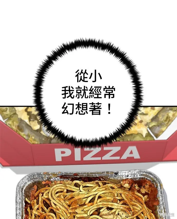 《米虫的一日三餐》第249话图22