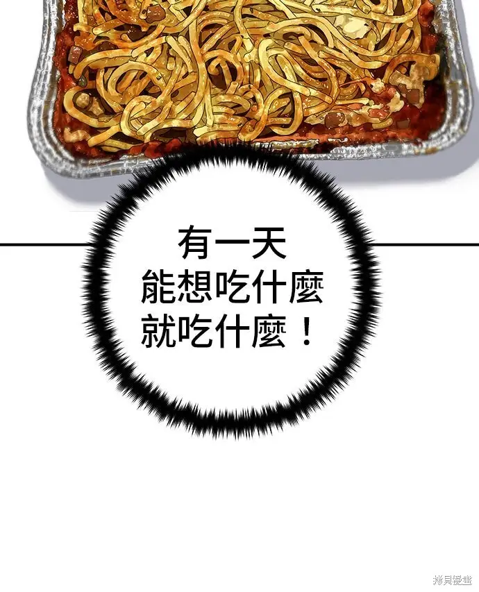 《米虫的一日三餐》第249话图23