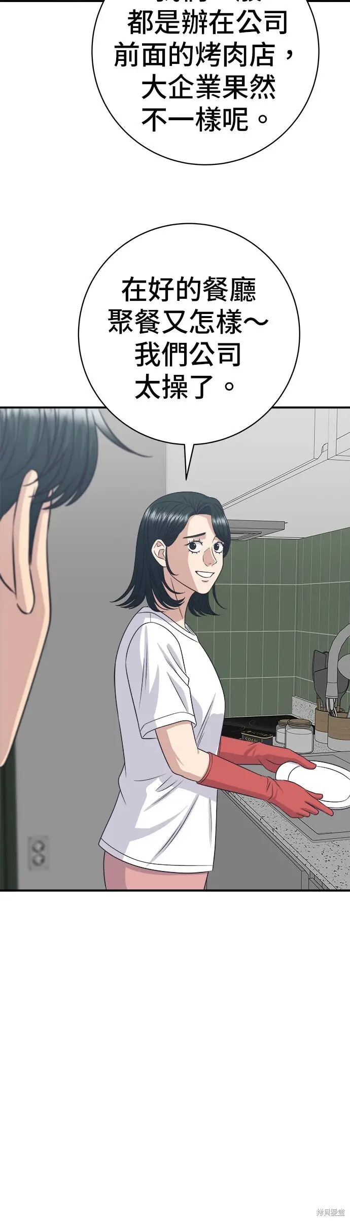 《米虫的一日三餐》第249话图32
