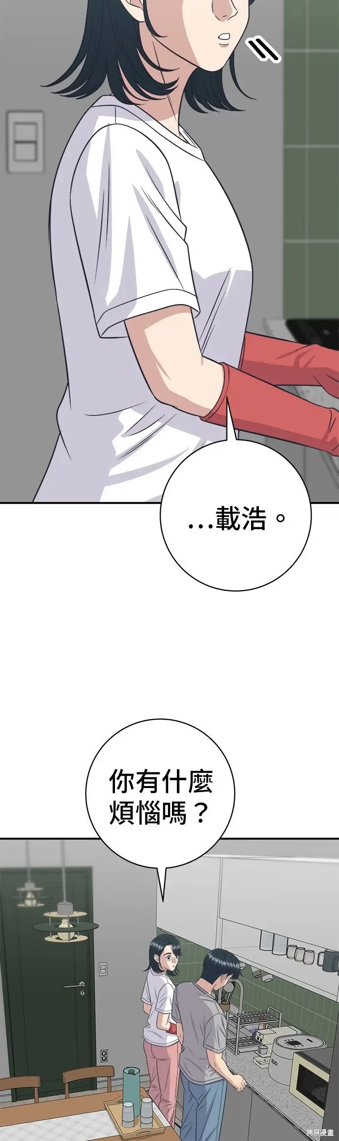 《米虫的一日三餐》第249话图34