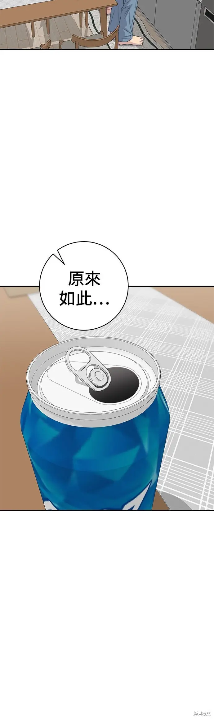 《米虫的一日三餐》第249话图35
