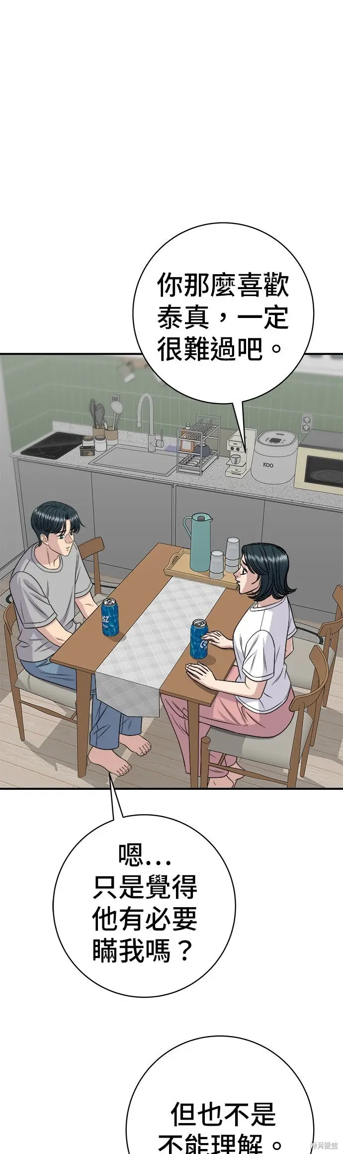 《米虫的一日三餐》第249话图36