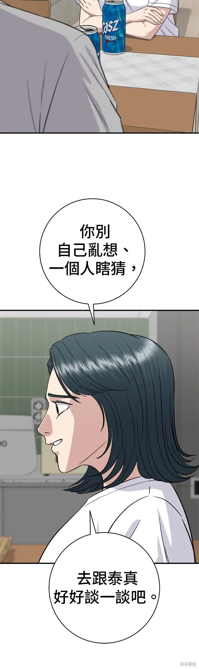 《米虫的一日三餐》第249话图38