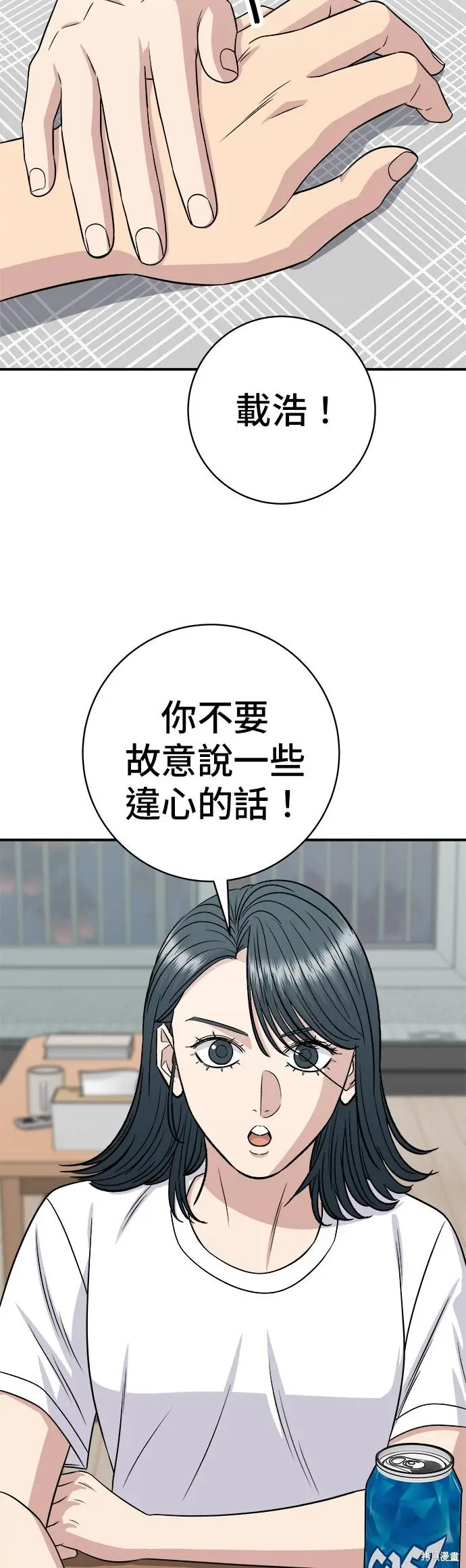 《米虫的一日三餐》第249话图40