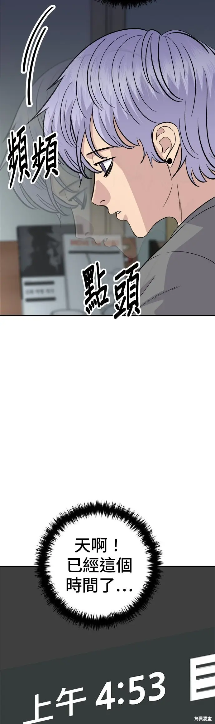 《米虫的一日三餐》第249话图46