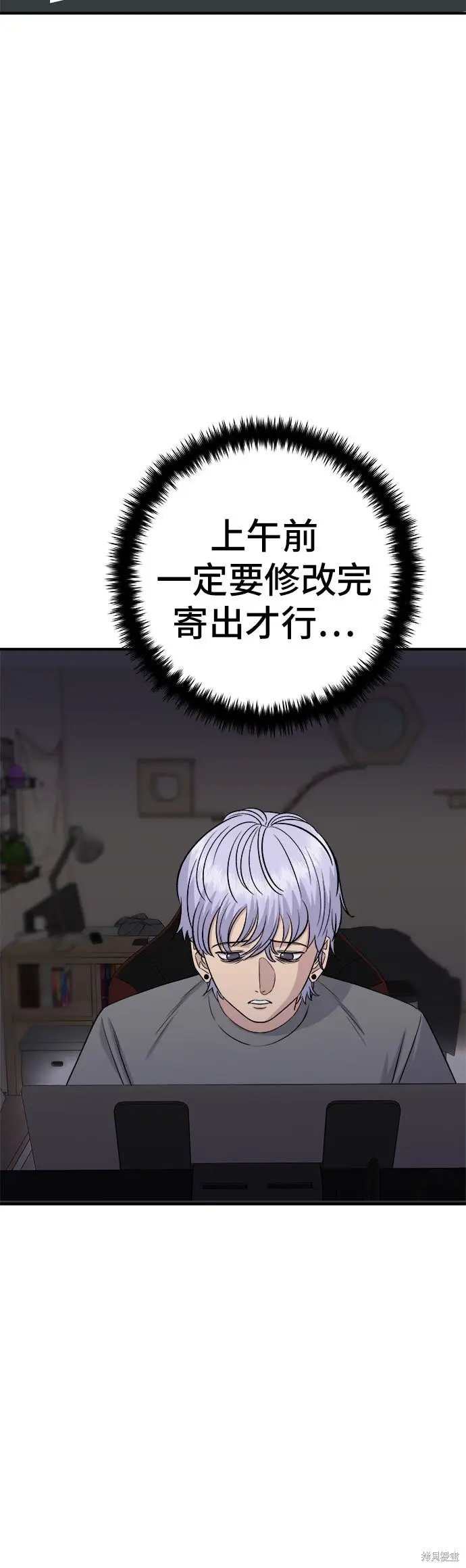《米虫的一日三餐》第249话图47