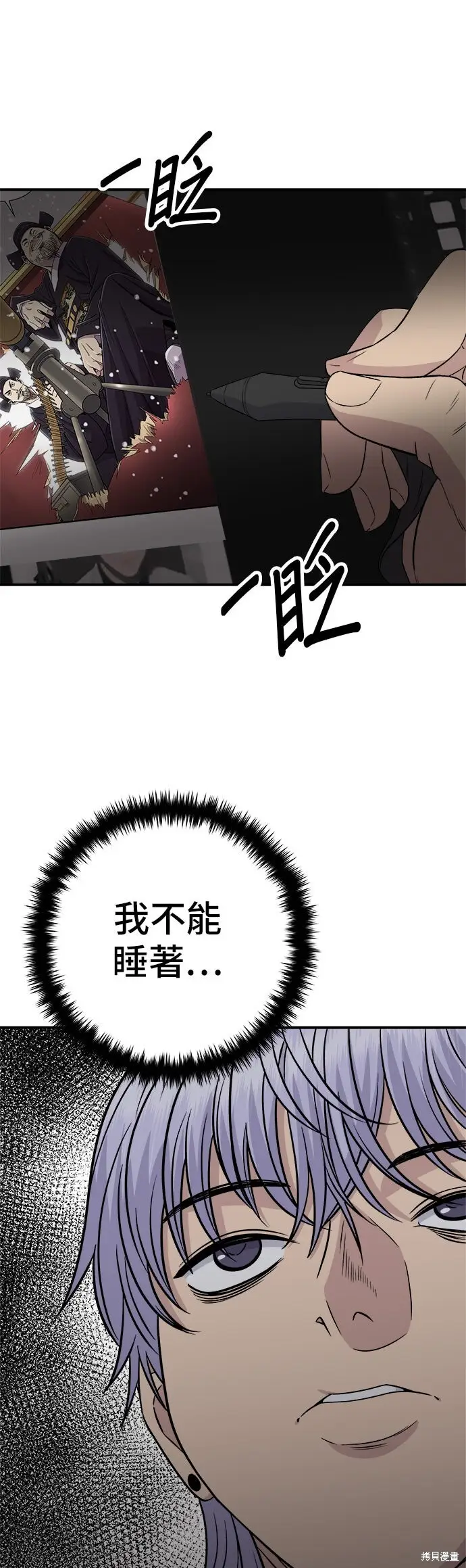 《米虫的一日三餐》第249话图48