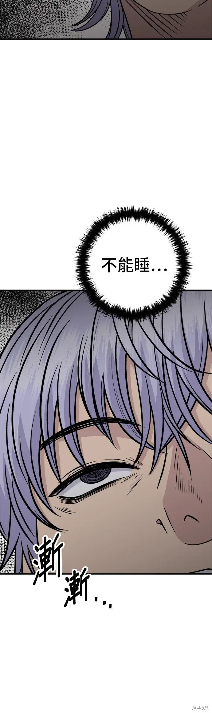 《米虫的一日三餐》第249话图49
