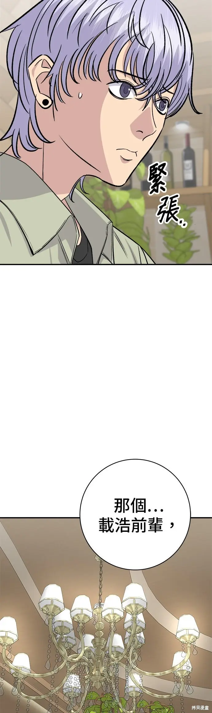漫画《米虫的一日三餐》第250话第26张图