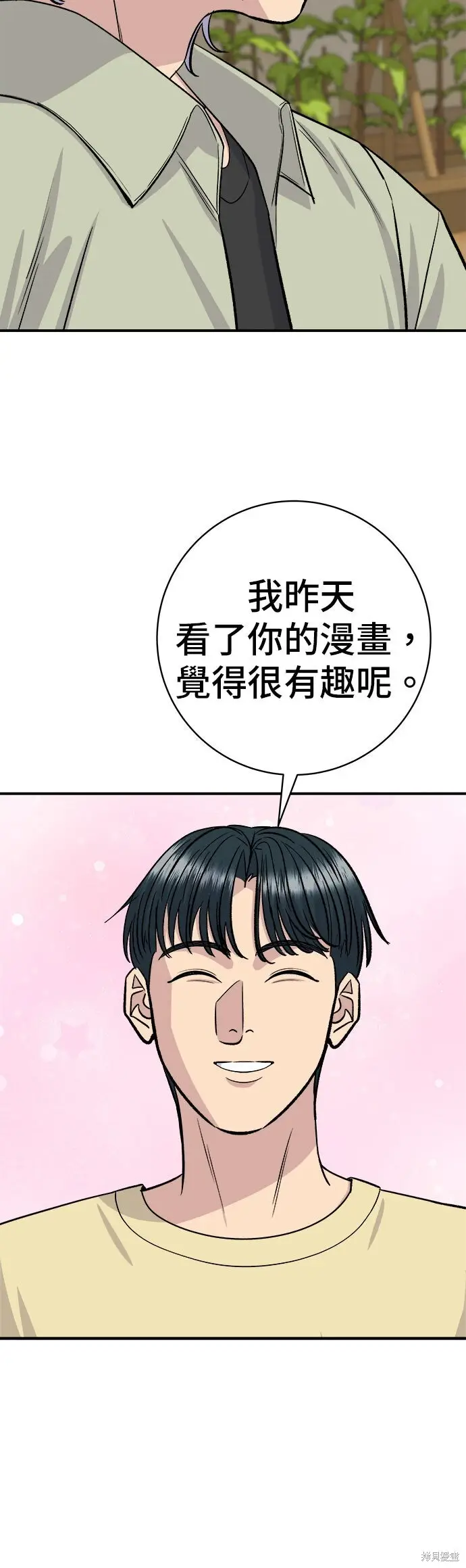 漫画《米虫的一日三餐》第250话第33张图