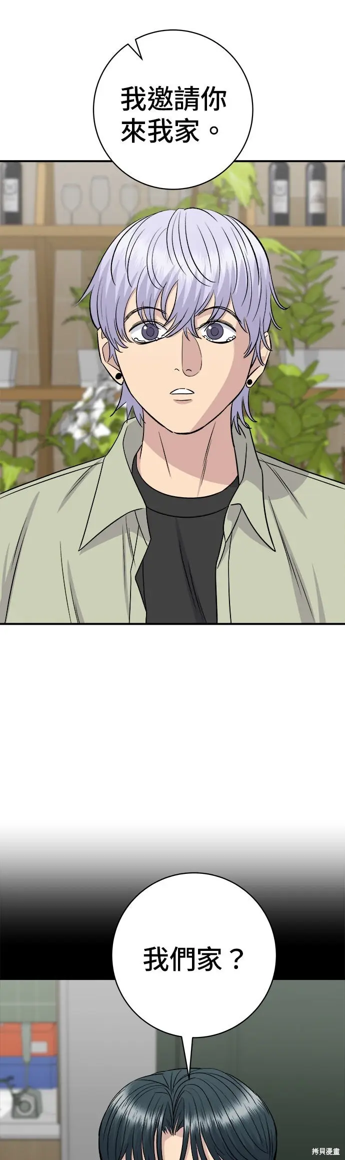 漫画《米虫的一日三餐》第250话第40张图