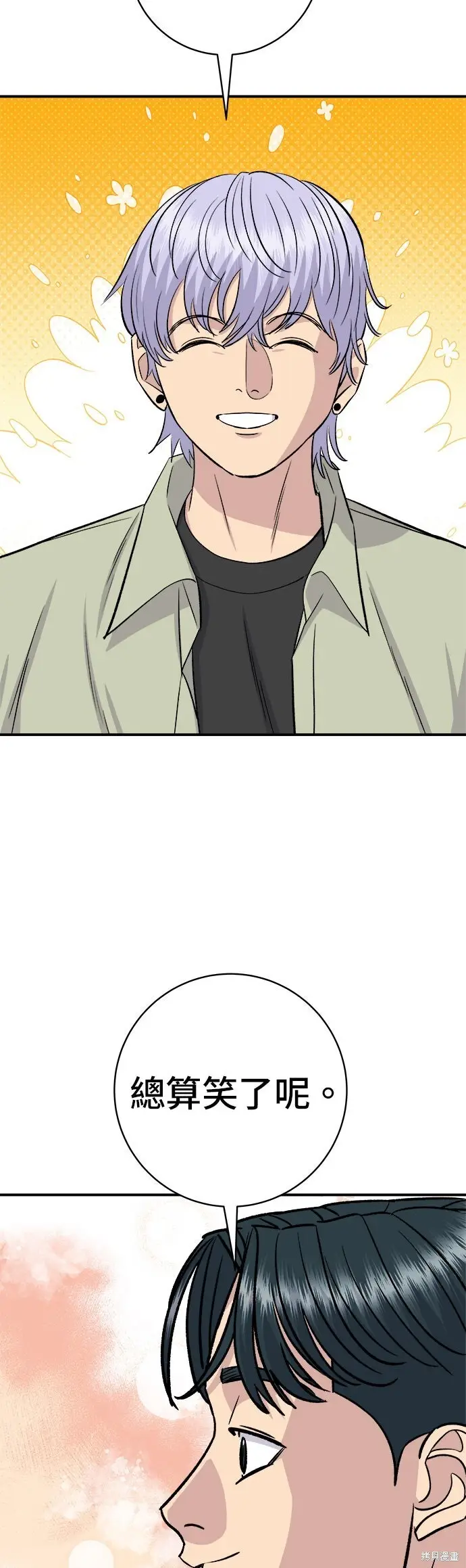 漫画《米虫的一日三餐》第250话第44张图