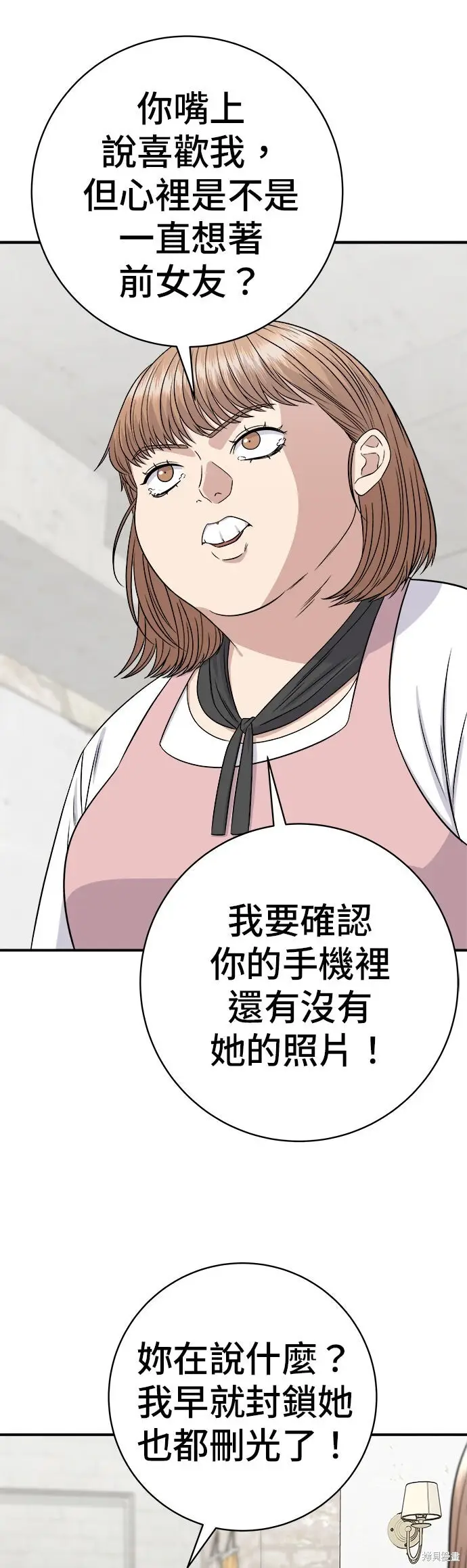 漫画《米虫的一日三餐》第250话第52张图