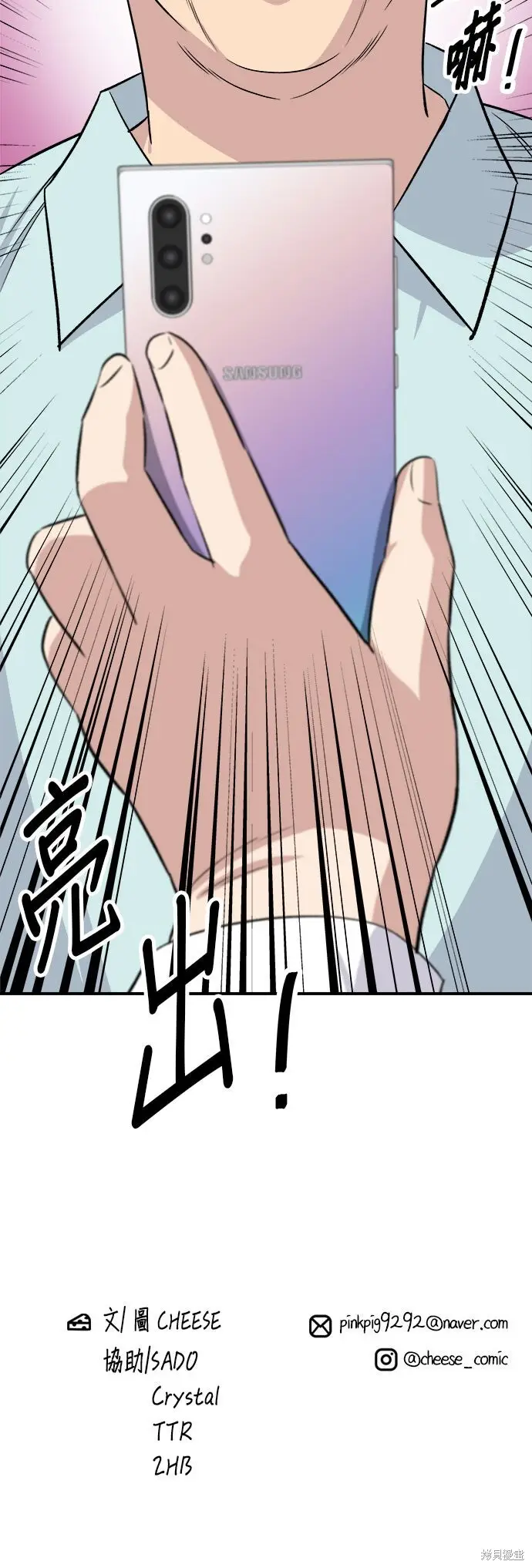 漫画《米虫的一日三餐》第250话第57张图
